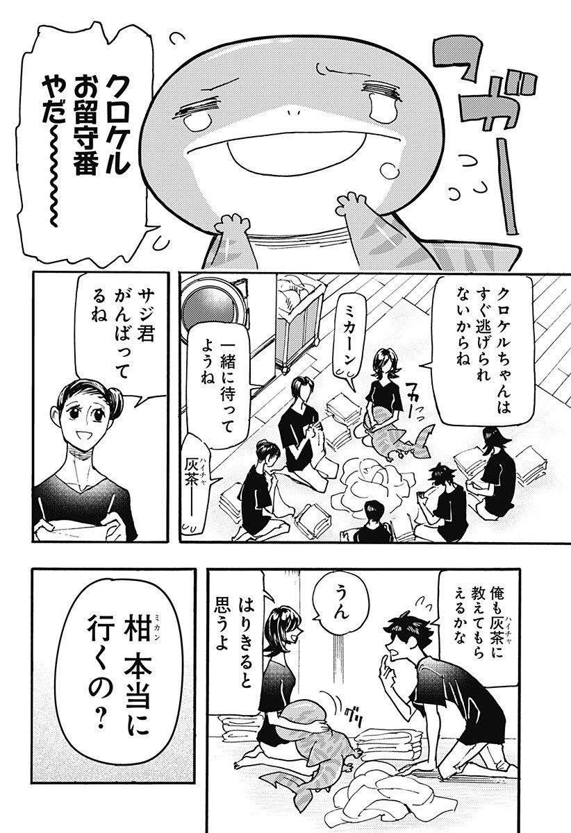 Kemonokuni - Chapter 69 - Page 8