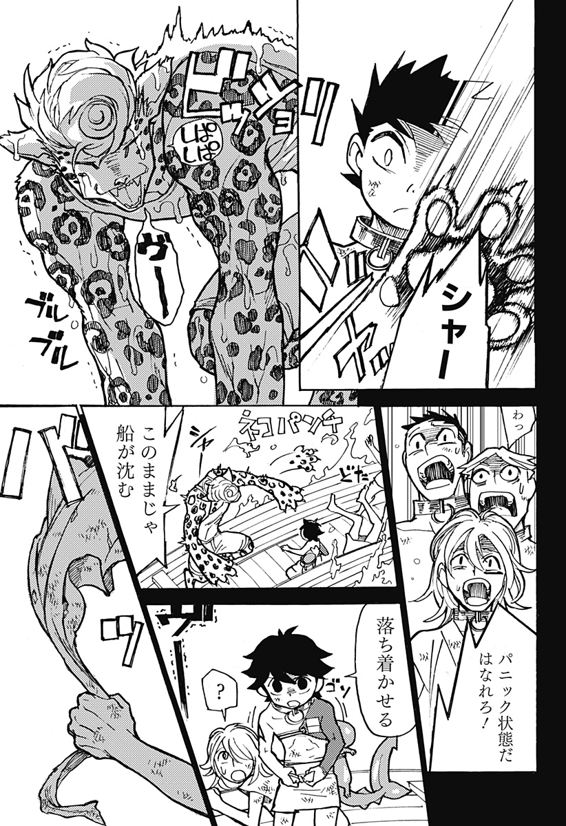 Kemonokuni - Chapter 7 - Page 11