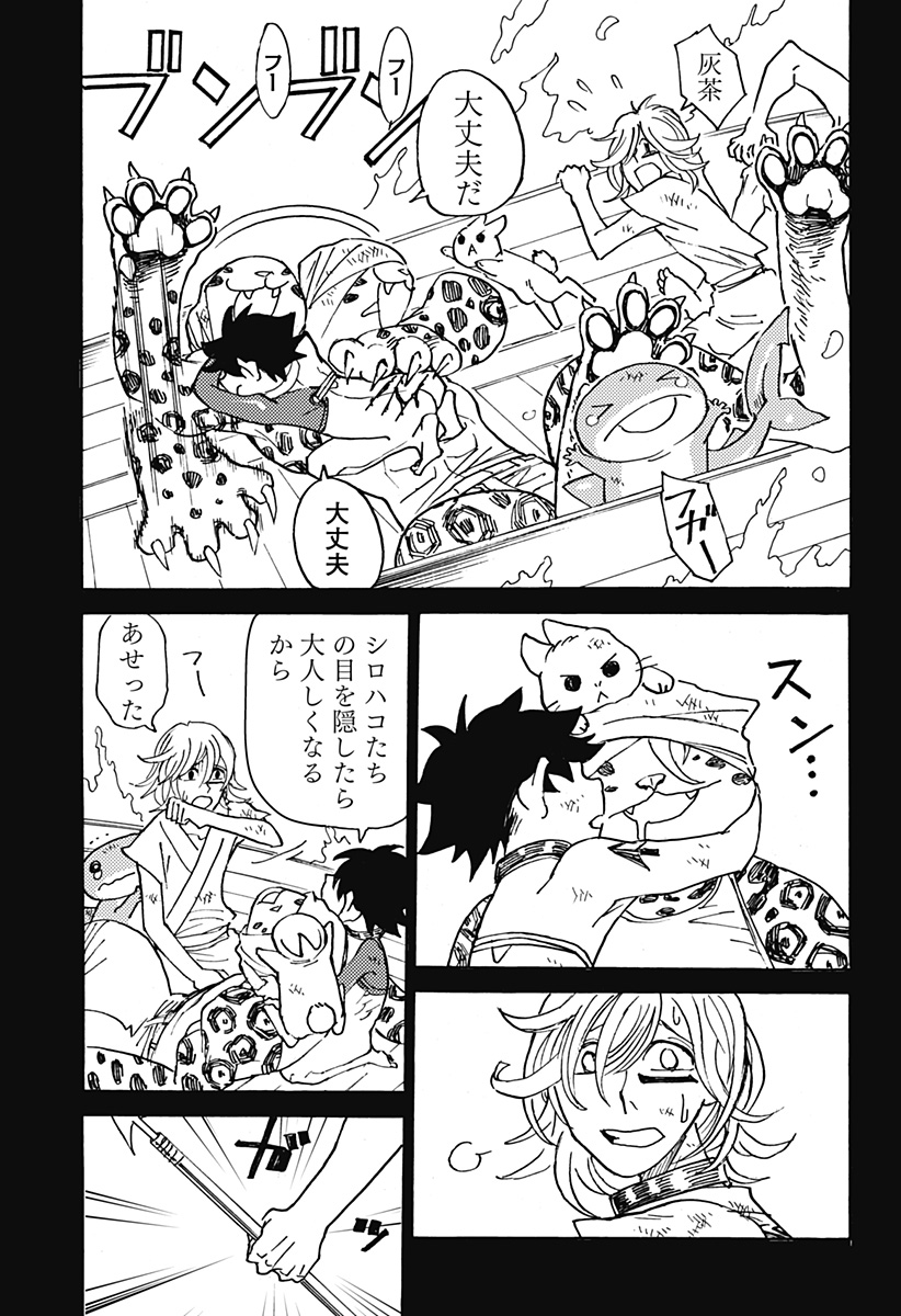 Kemonokuni - Chapter 7 - Page 13