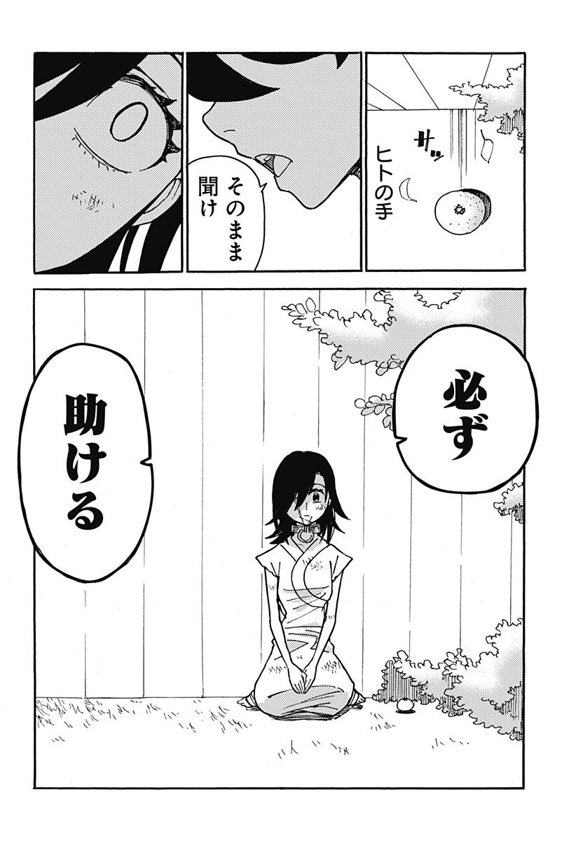 Kemonokuni - Chapter 7 - Page 6
