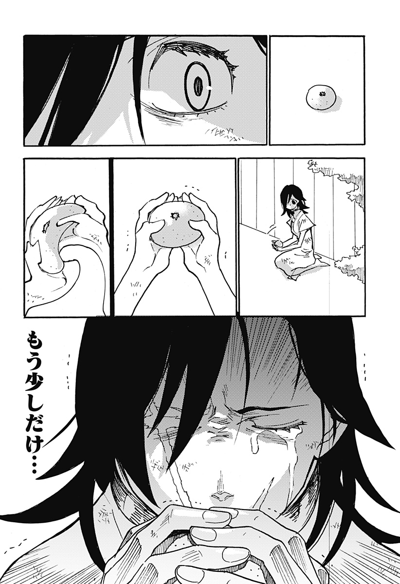 Kemonokuni - Chapter 7 - Page 8