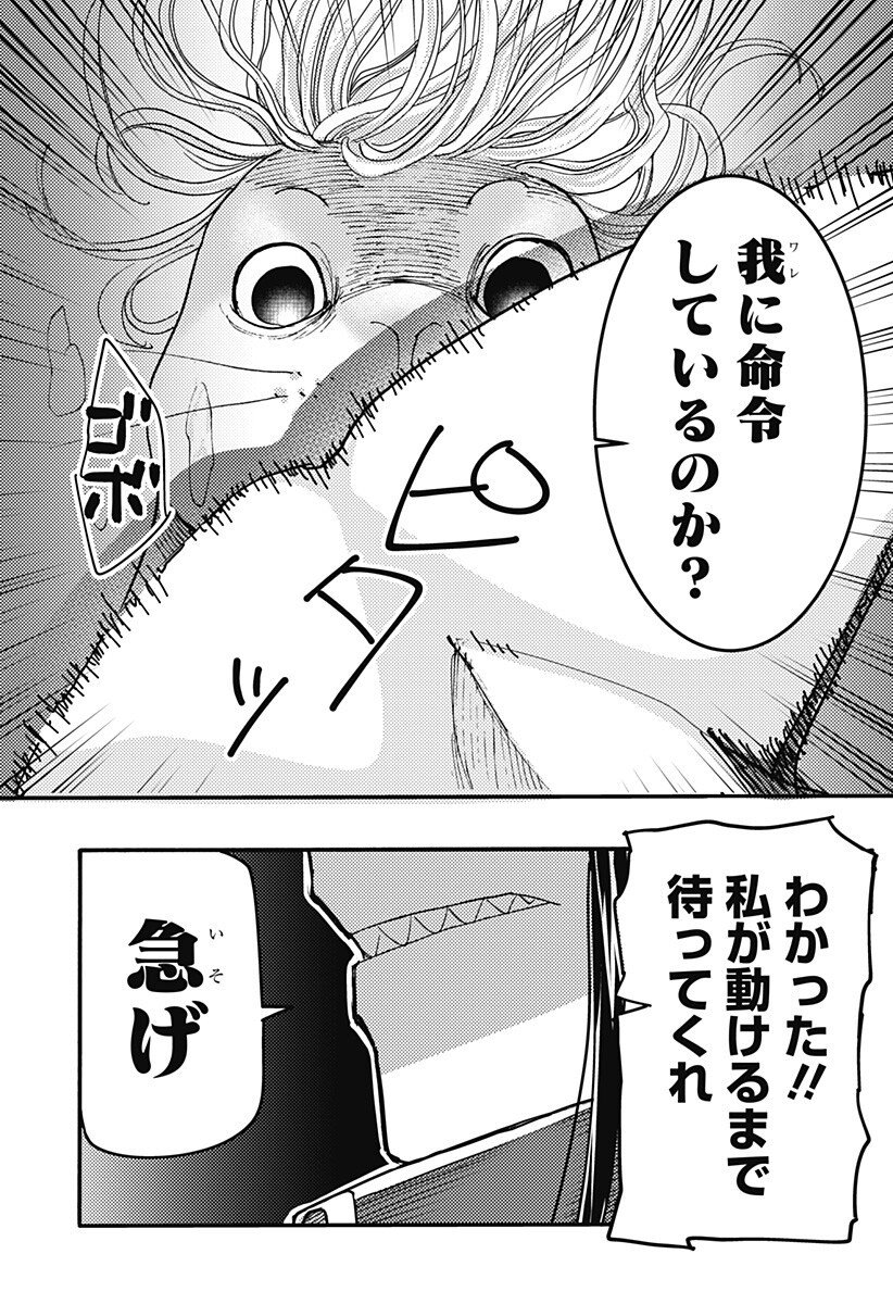 Kemonokuni - Chapter 70 - Page 7