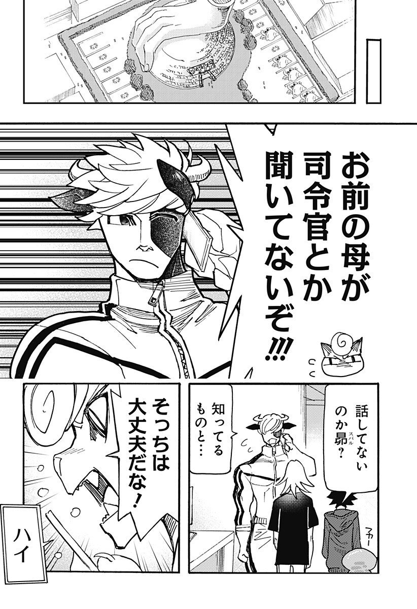 Kemonokuni - Chapter 71 - Page 4