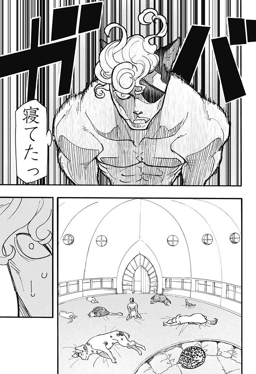 Kemonokuni - Chapter 73 - Page 13