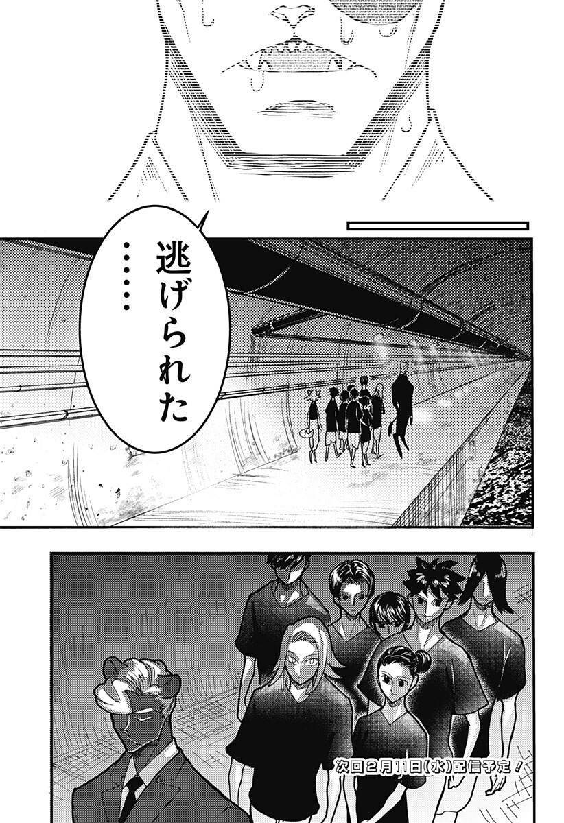 Kemonokuni - Chapter 73 - Page 15