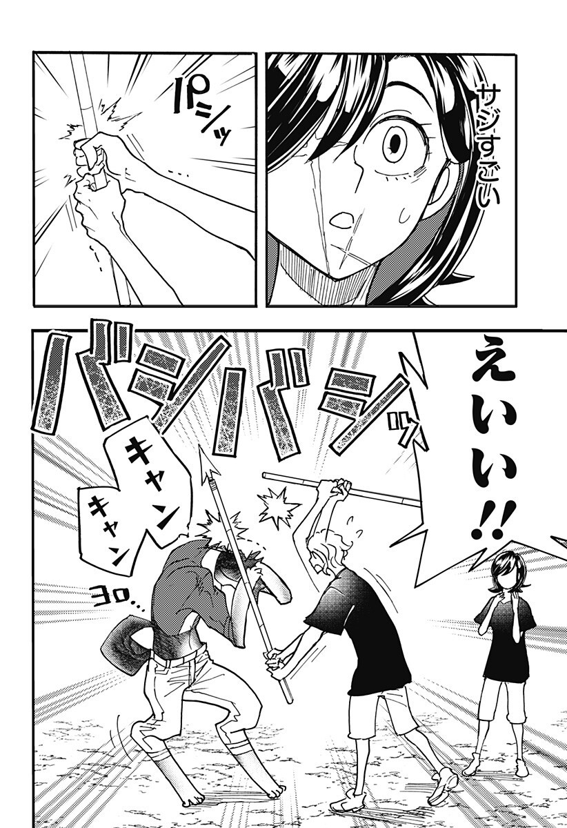 Kemonokuni - Chapter 73 - Page 6