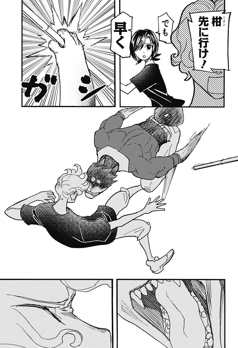 Kemonokuni - Chapter 73 - Page 7