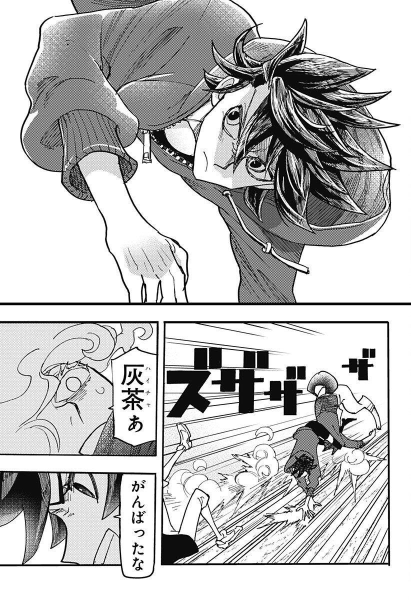 Kemonokuni - Chapter 73 - Page 9