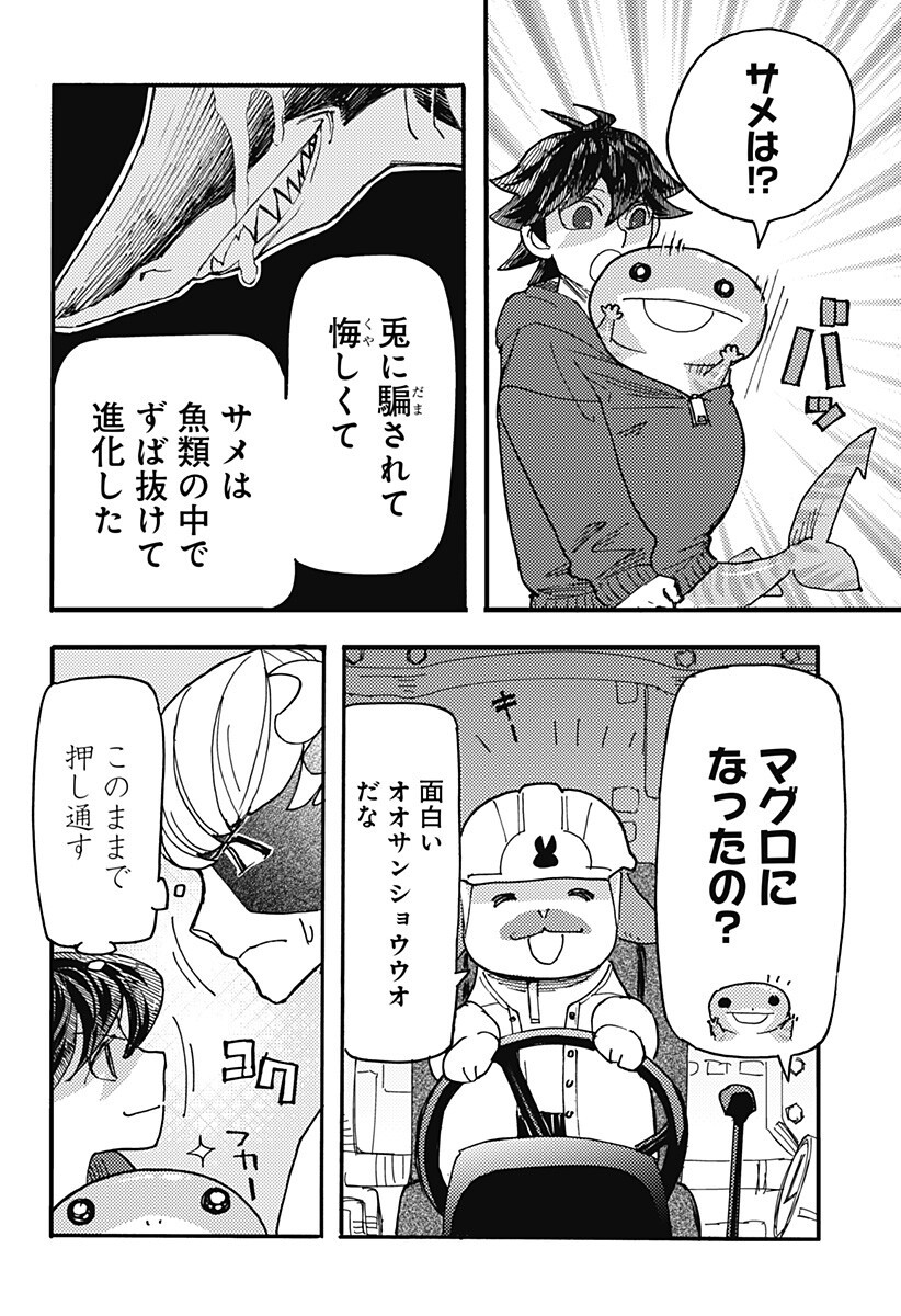 Kemonokuni - Chapter 74 - Page 12