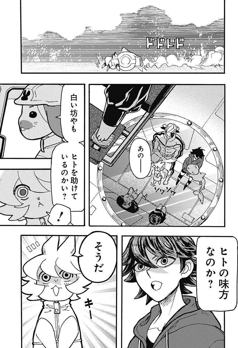 Kemonokuni - Chapter 74 - Page 7