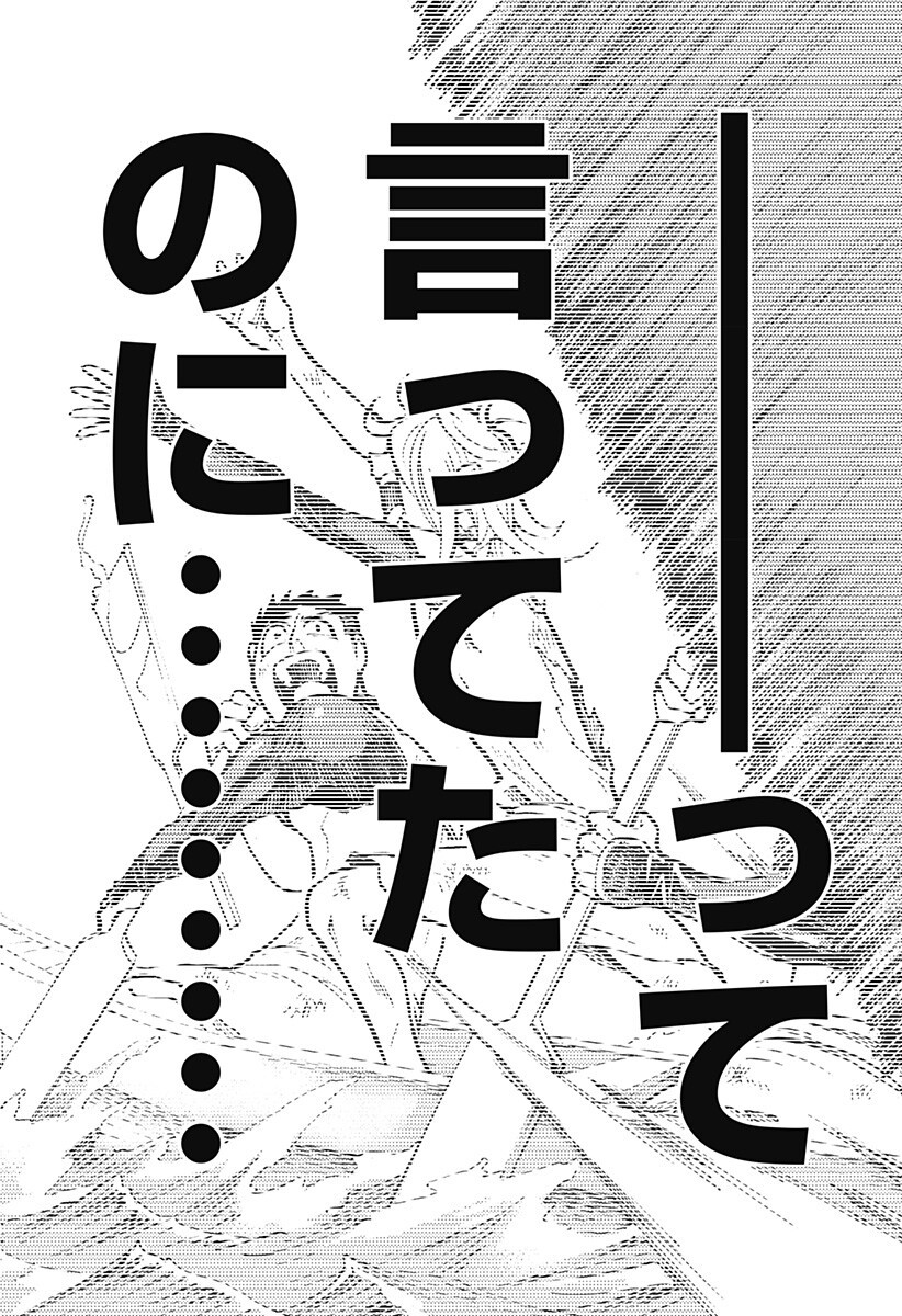 Kemonokuni - Chapter 76 - Page 14