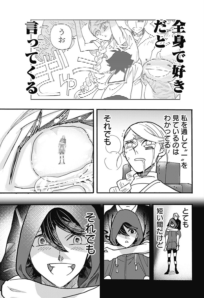 Kemonokuni - Chapter 76 - Page 17