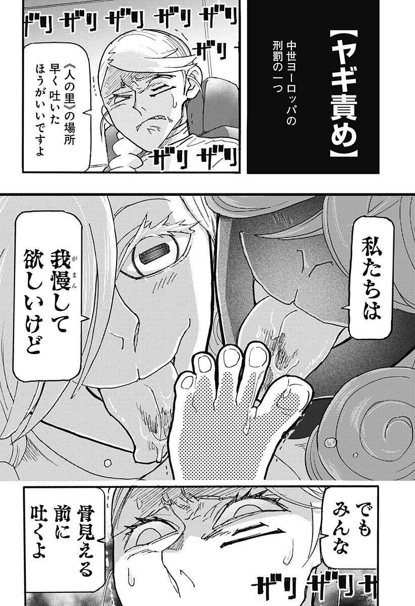 Kemonokuni - Chapter 76 - Page 8