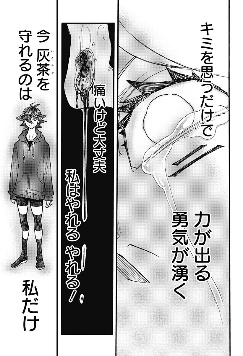 Kemonokuni - Chapter 77 - Page 3