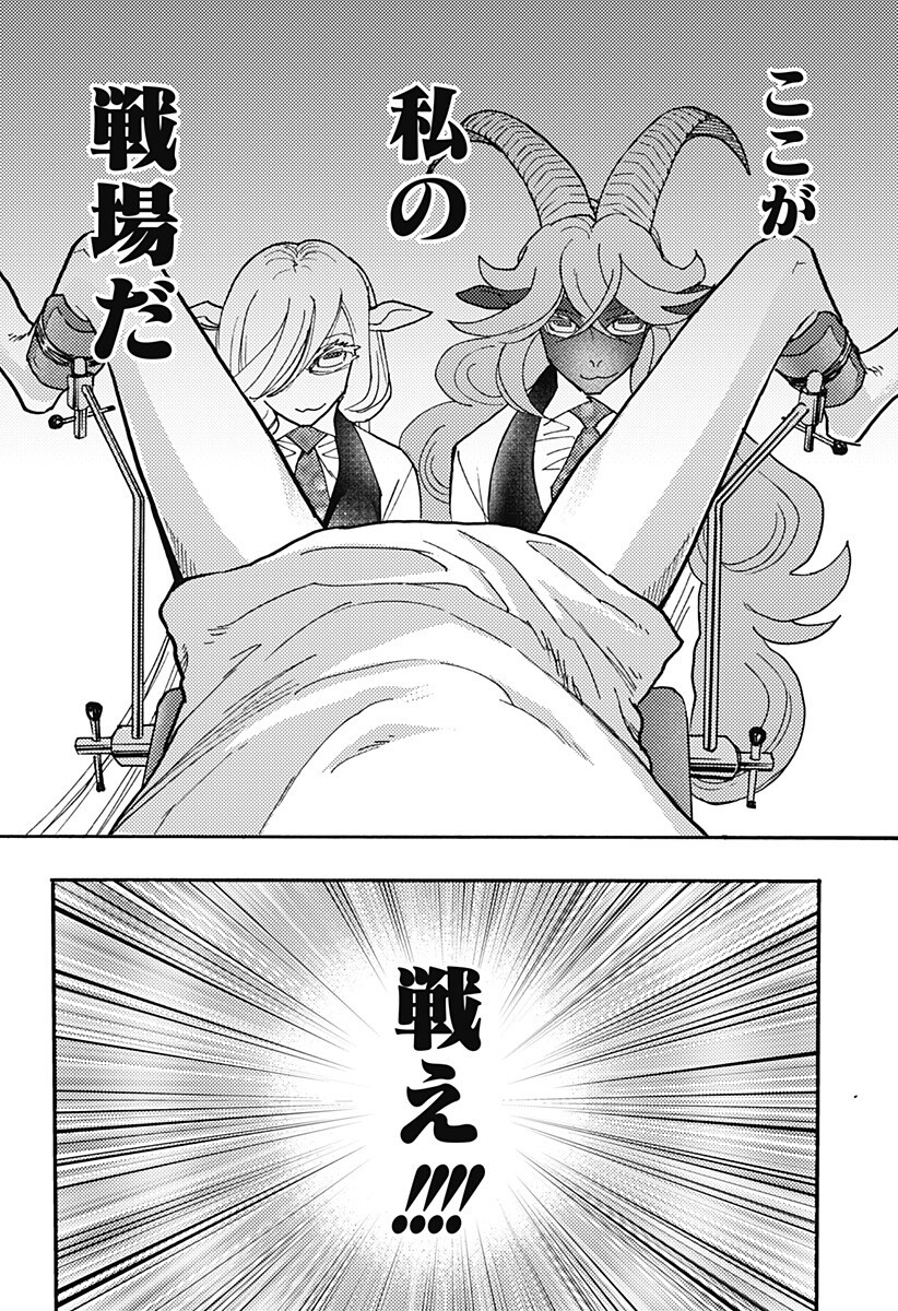 Kemonokuni - Chapter 77 - Page 4