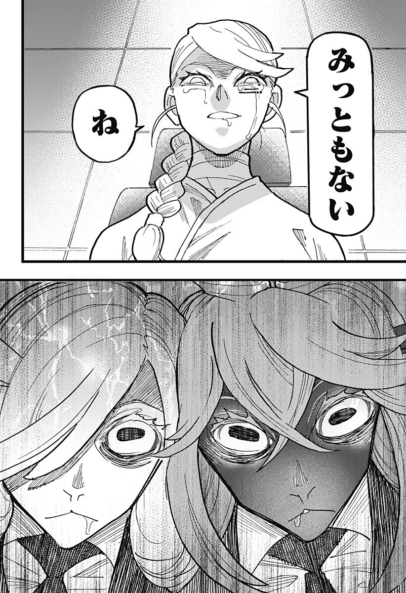 Kemonokuni - Chapter 77 - Page 6