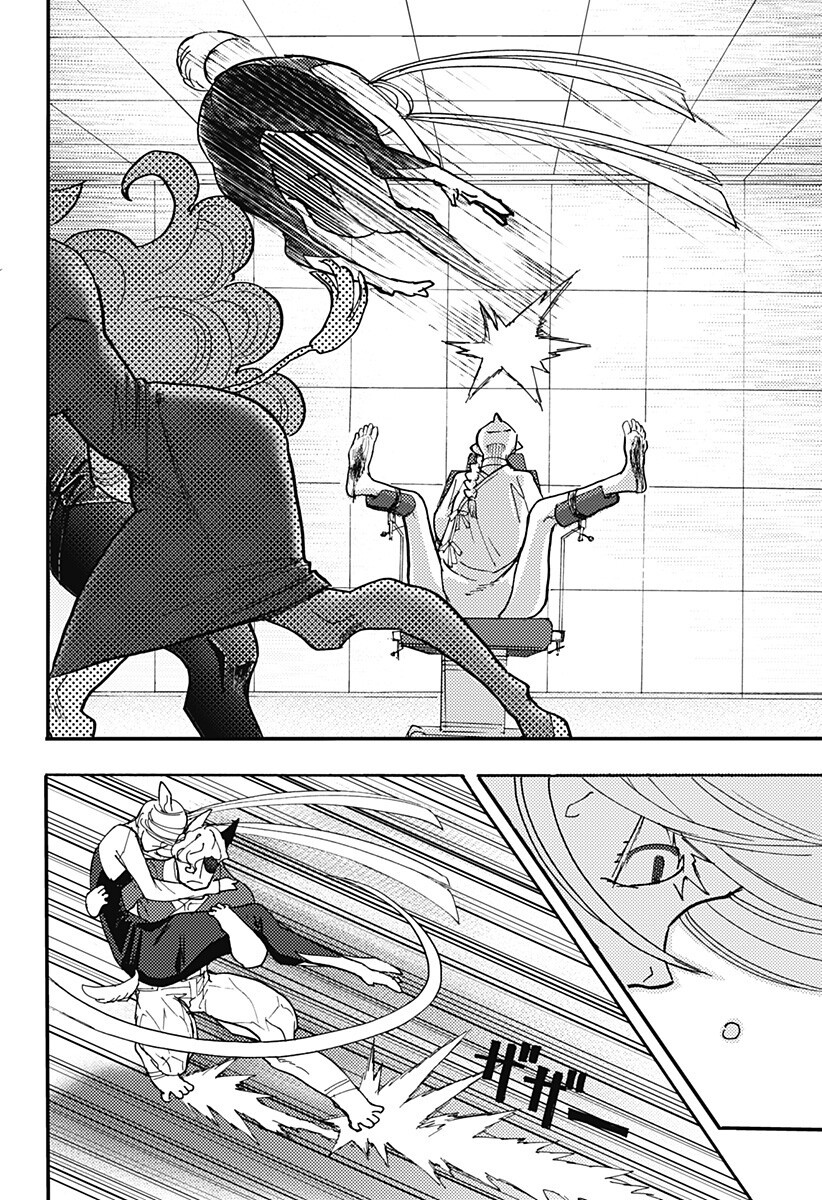 Kemonokuni - Chapter 77 - Page 8