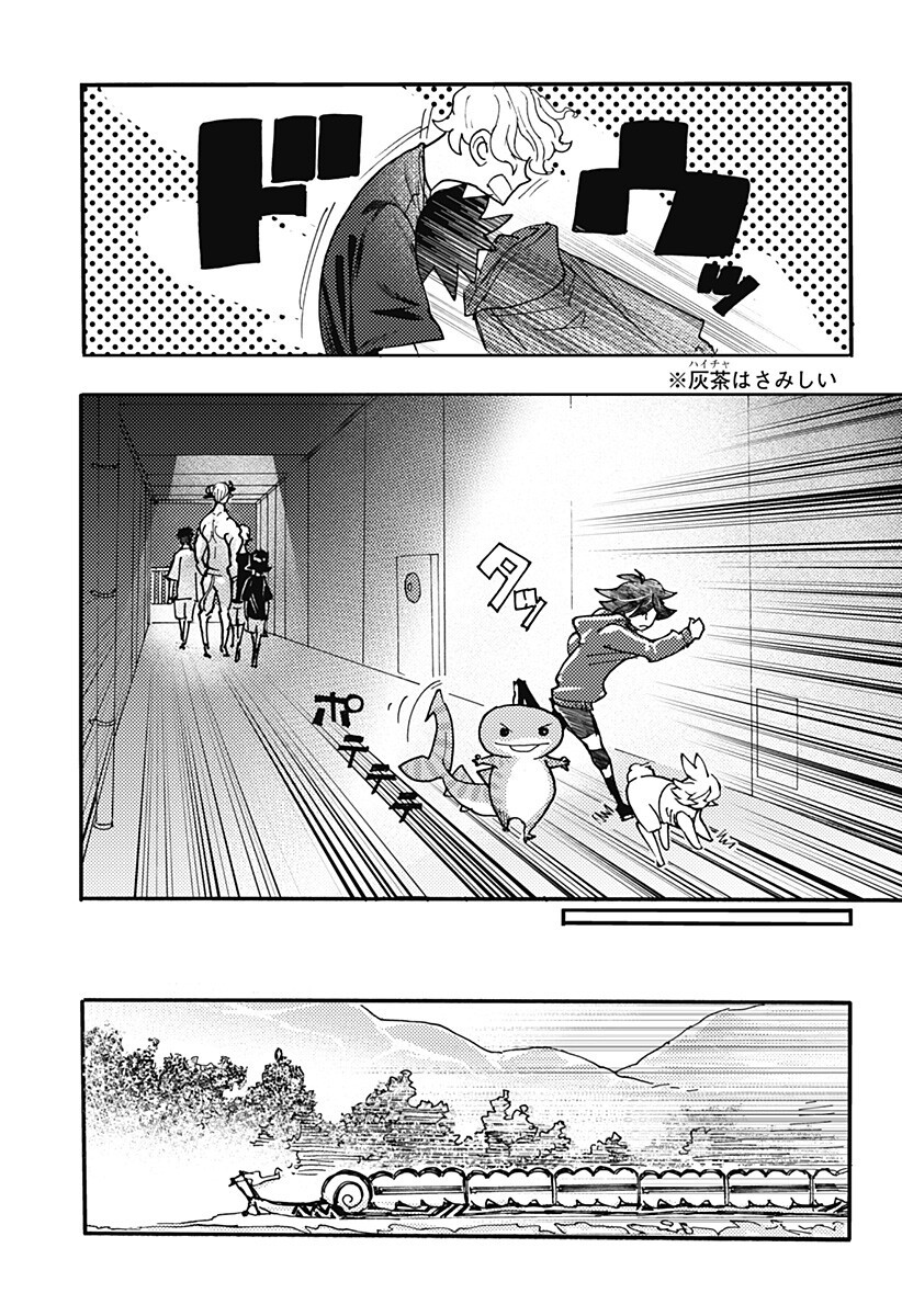 Kemonokuni - Chapter 78 - Page 11