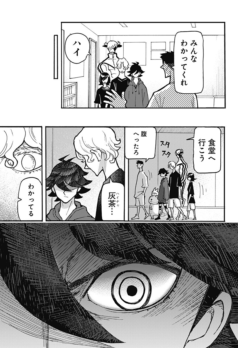 Kemonokuni - Chapter 78 - Page 7