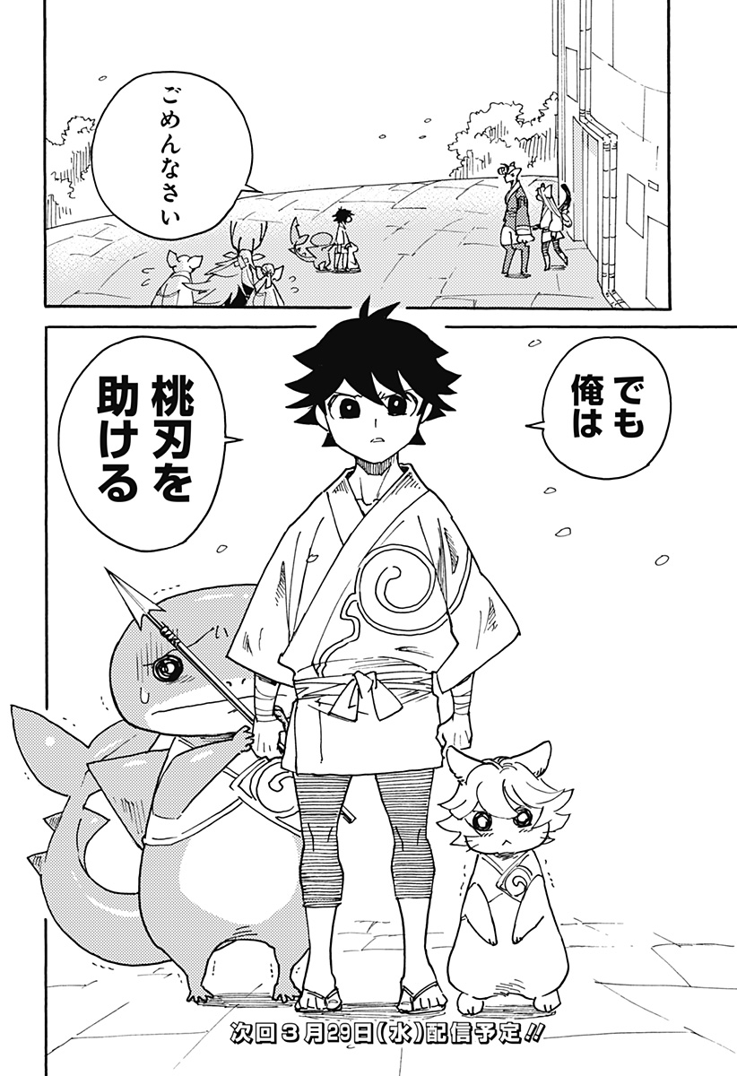 Kemonokuni - Chapter 8 - Page 13