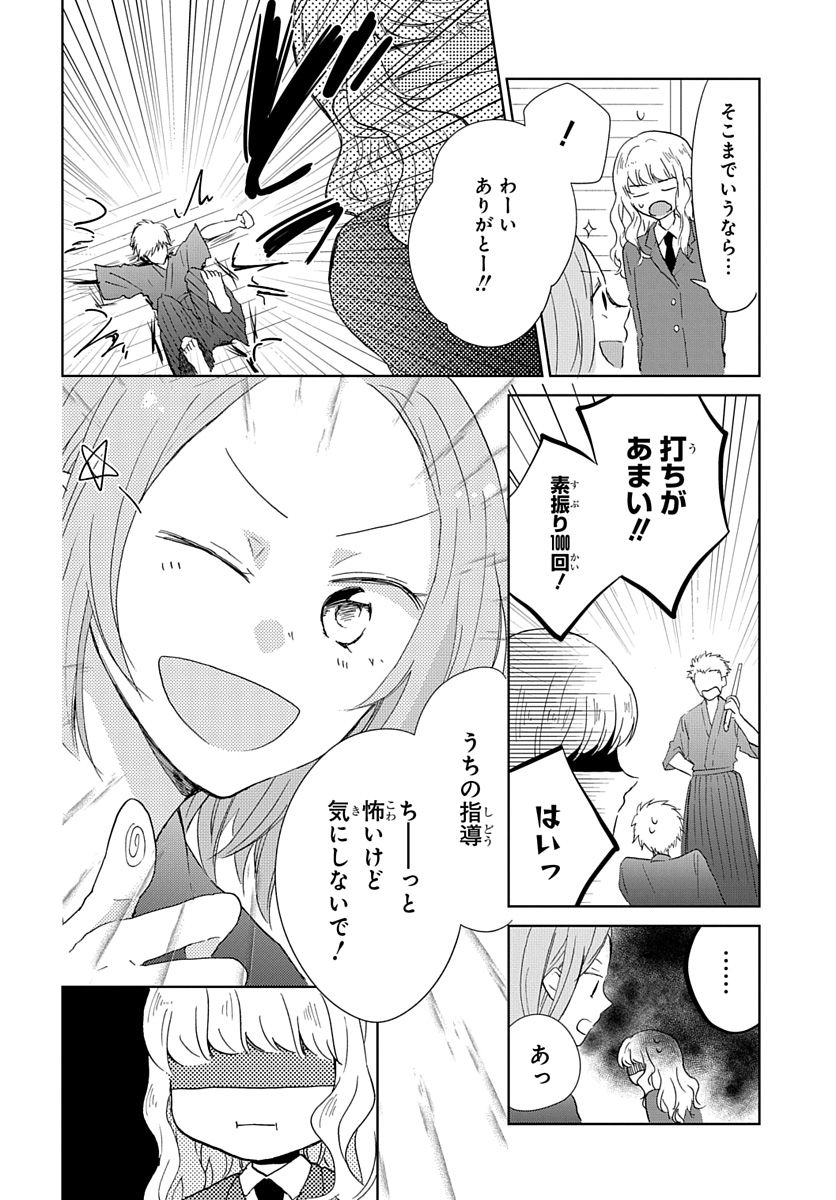 Ken, Majiwareba - Chapter 1 - Page 10