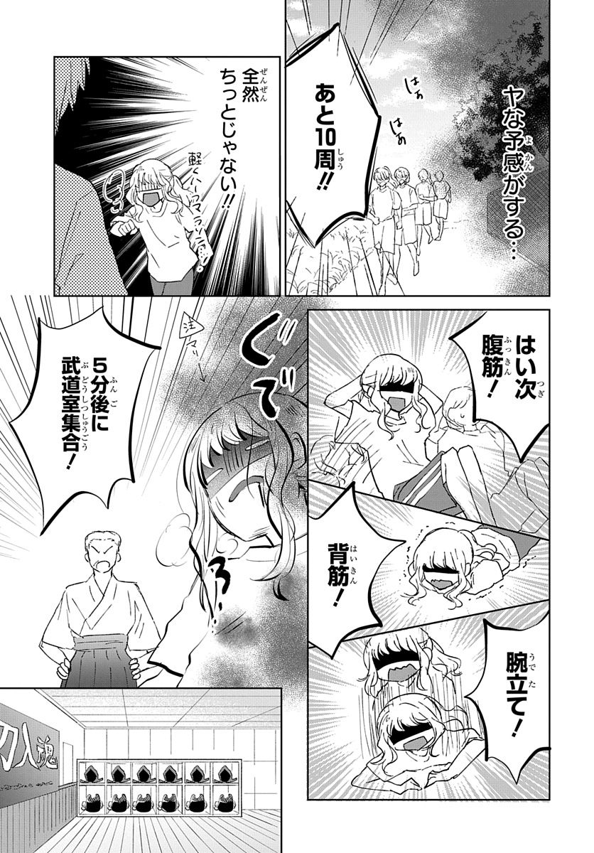 Ken, Majiwareba - Chapter 1 - Page 11