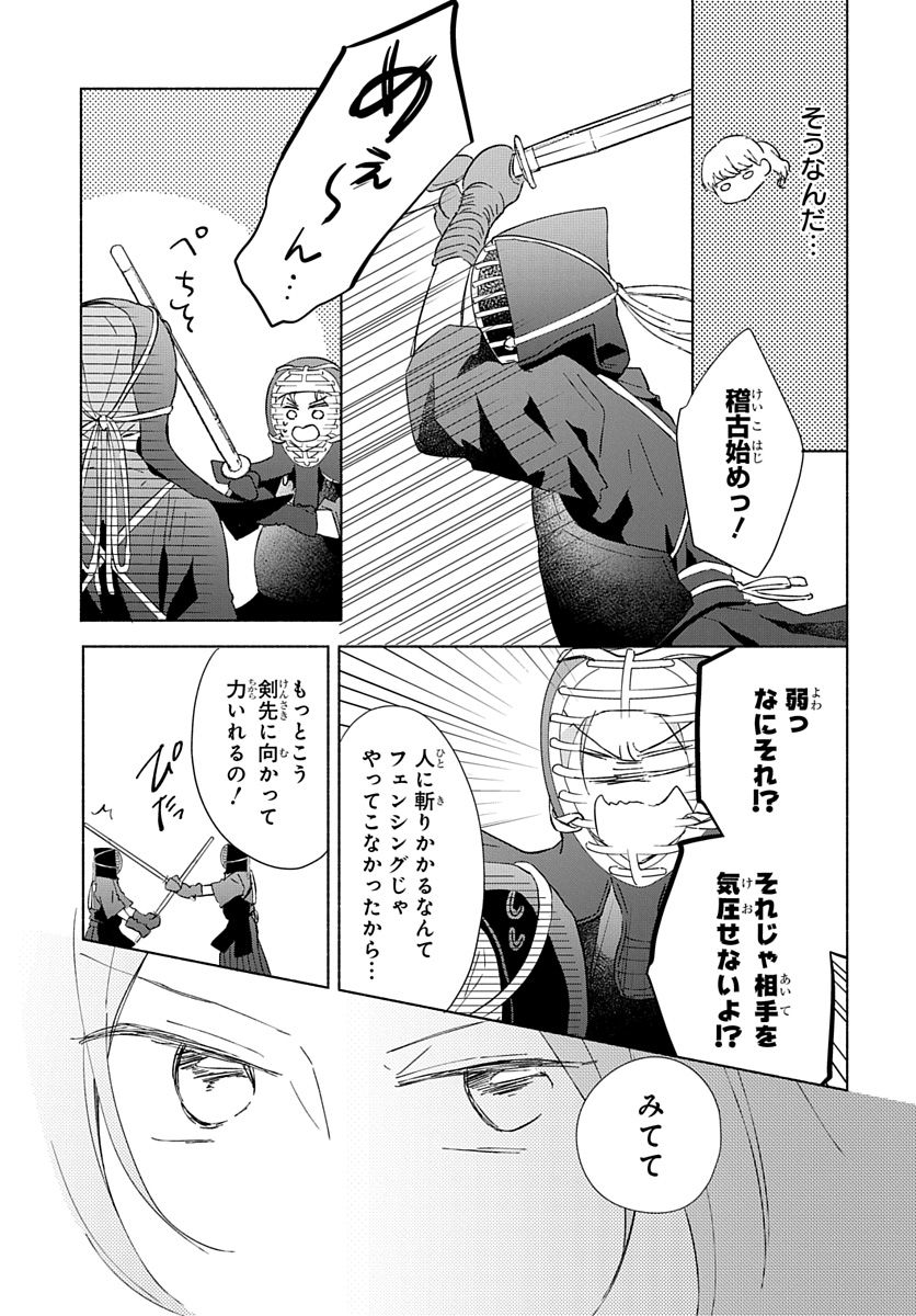 Ken, Majiwareba - Chapter 1 - Page 13