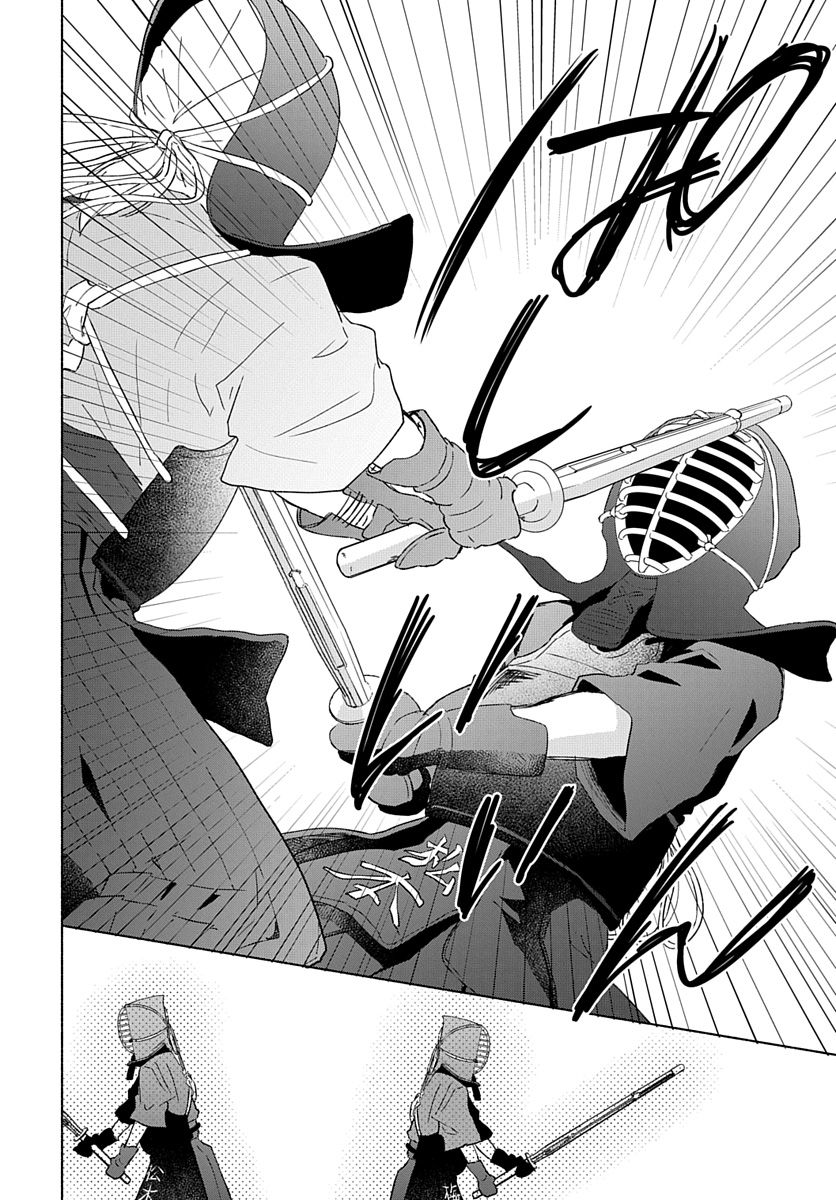 Ken, Majiwareba - Chapter 1 - Page 14