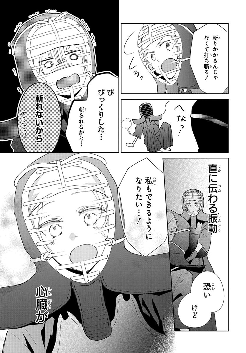 Ken, Majiwareba - Chapter 1 - Page 15