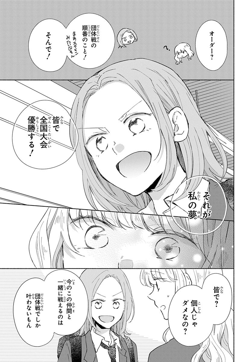 Ken, Majiwareba - Chapter 1 - Page 17