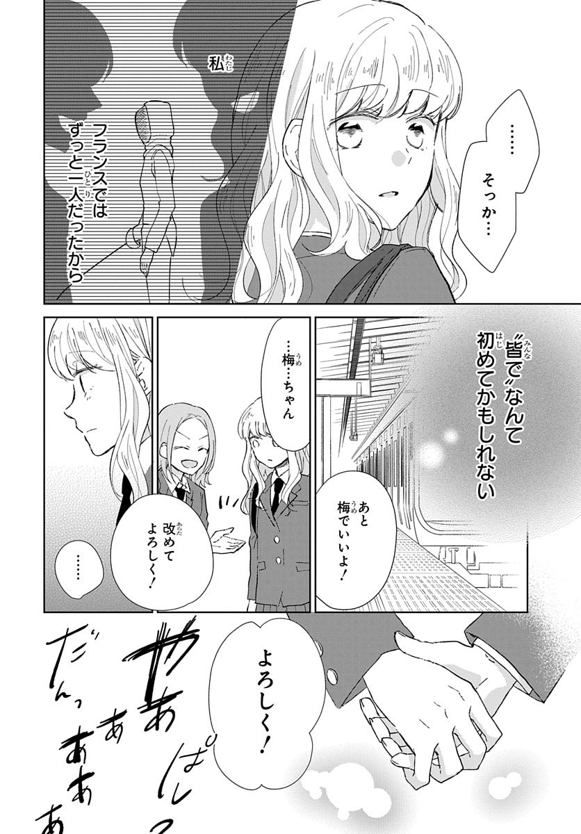 Ken, Majiwareba - Chapter 1 - Page 18