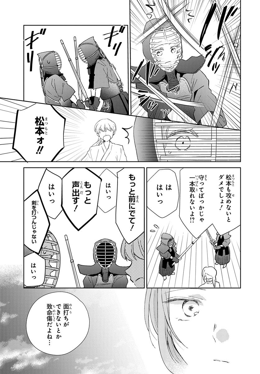 Ken, Majiwareba - Chapter 1 - Page 19