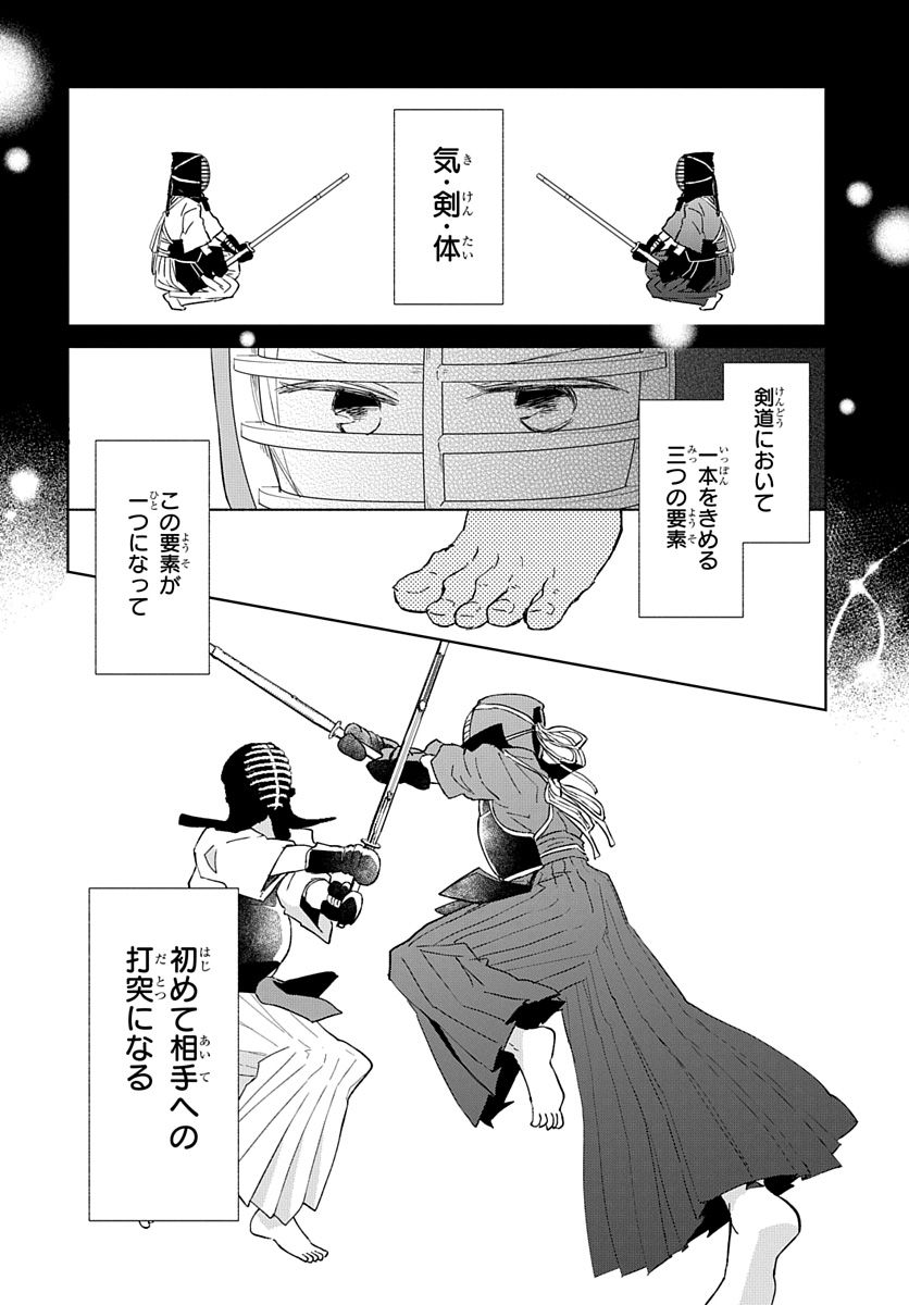 Ken, Majiwareba - Chapter 1 - Page 2