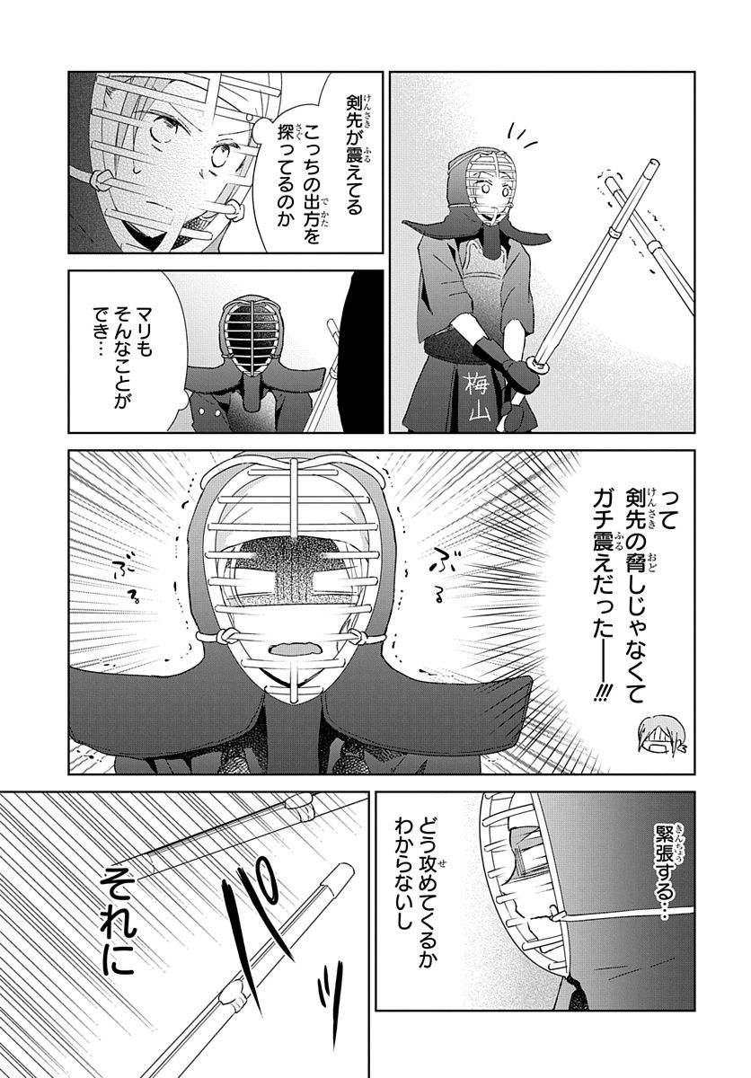 Ken, Majiwareba - Chapter 1 - Page 25