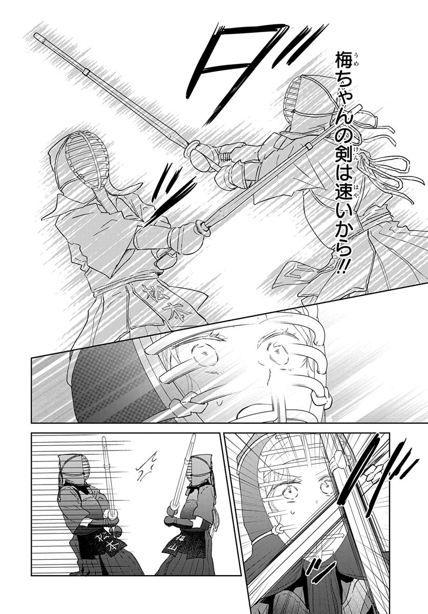 Ken, Majiwareba - Chapter 1 - Page 26