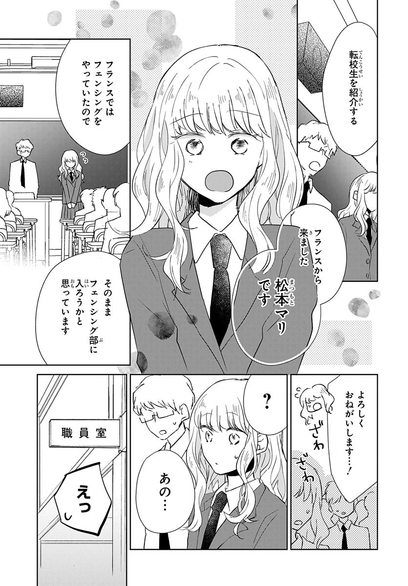 Ken, Majiwareba - Chapter 1 - Page 3