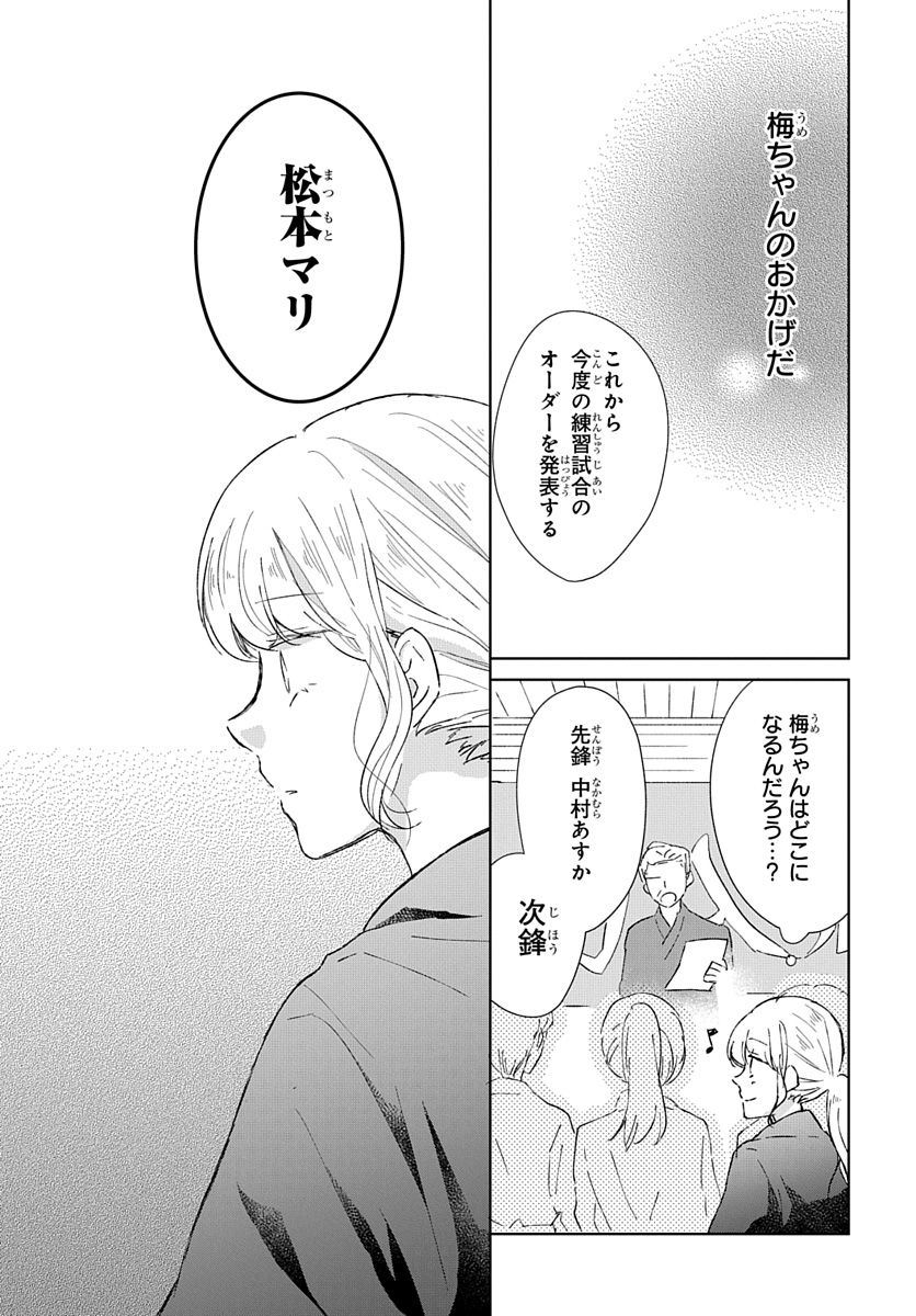 Ken, Majiwareba - Chapter 1 - Page 31