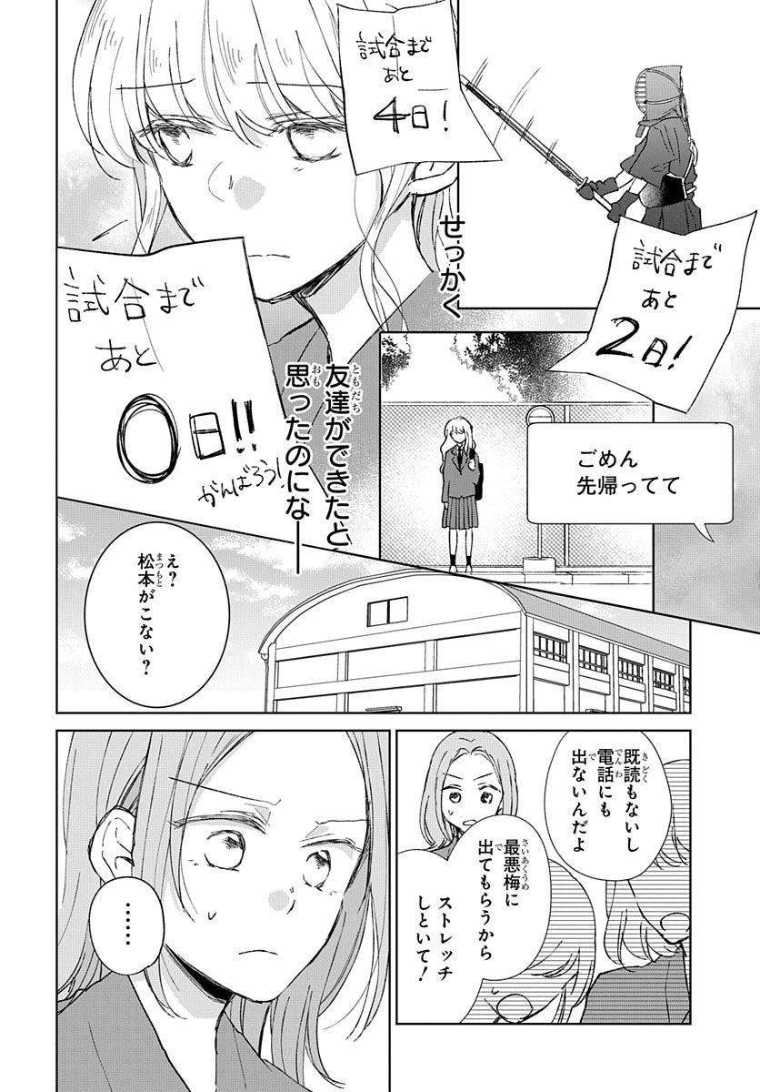 Ken, Majiwareba - Chapter 1 - Page 34