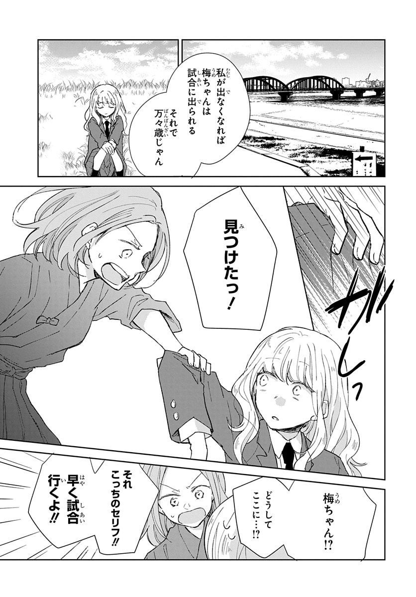 Ken, Majiwareba - Chapter 1 - Page 35