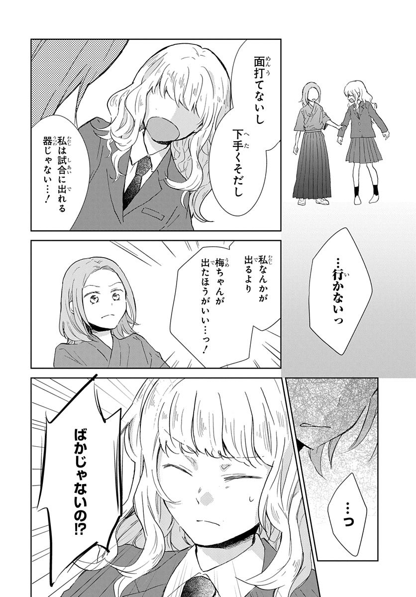 Ken, Majiwareba - Chapter 1 - Page 36