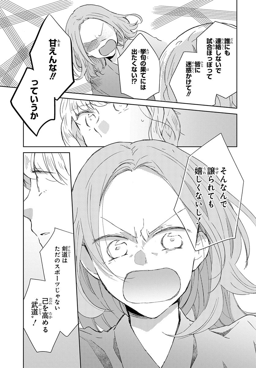 Ken, Majiwareba - Chapter 1 - Page 37