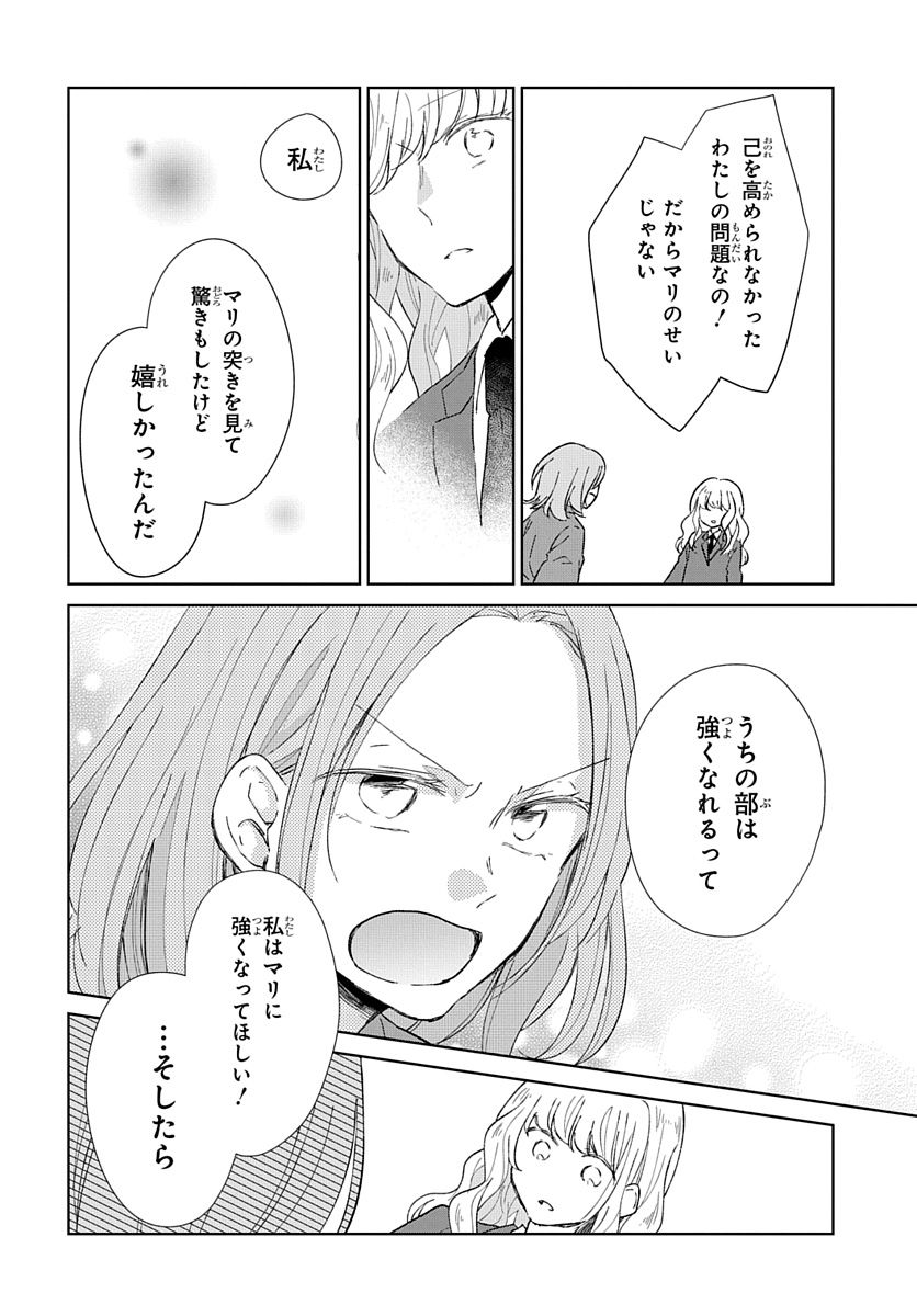 Ken, Majiwareba - Chapter 1 - Page 38