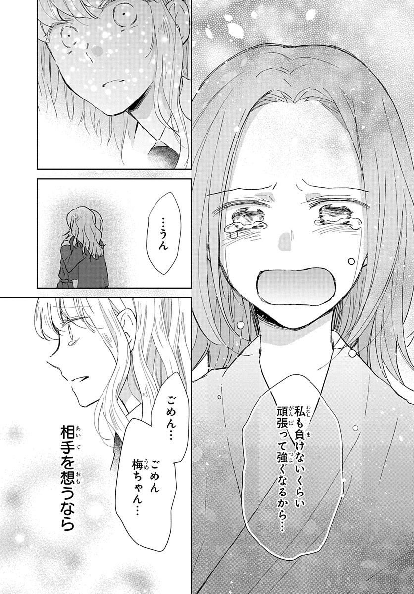 Ken, Majiwareba - Chapter 1 - Page 39