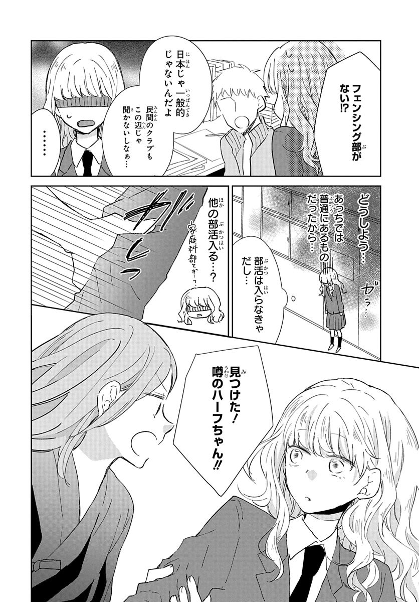 Ken, Majiwareba - Chapter 1 - Page 4