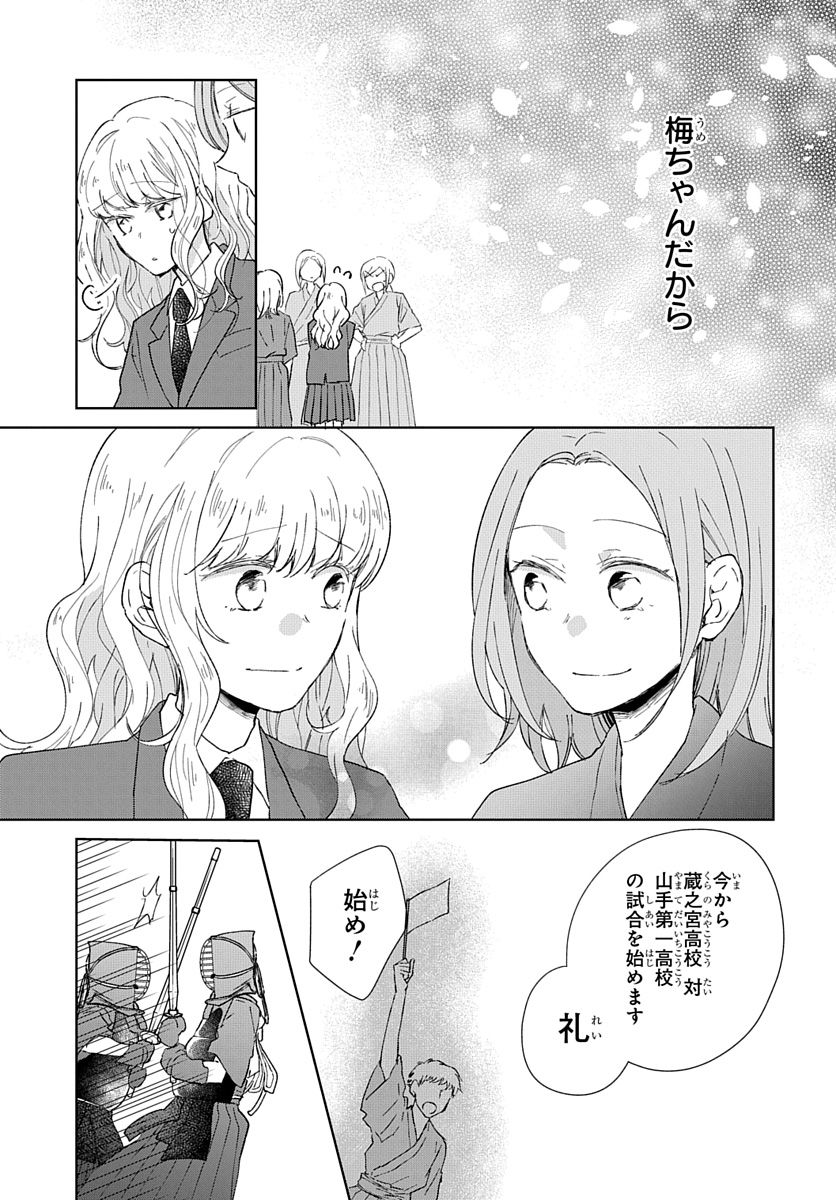 Ken, Majiwareba - Chapter 1 - Page 41