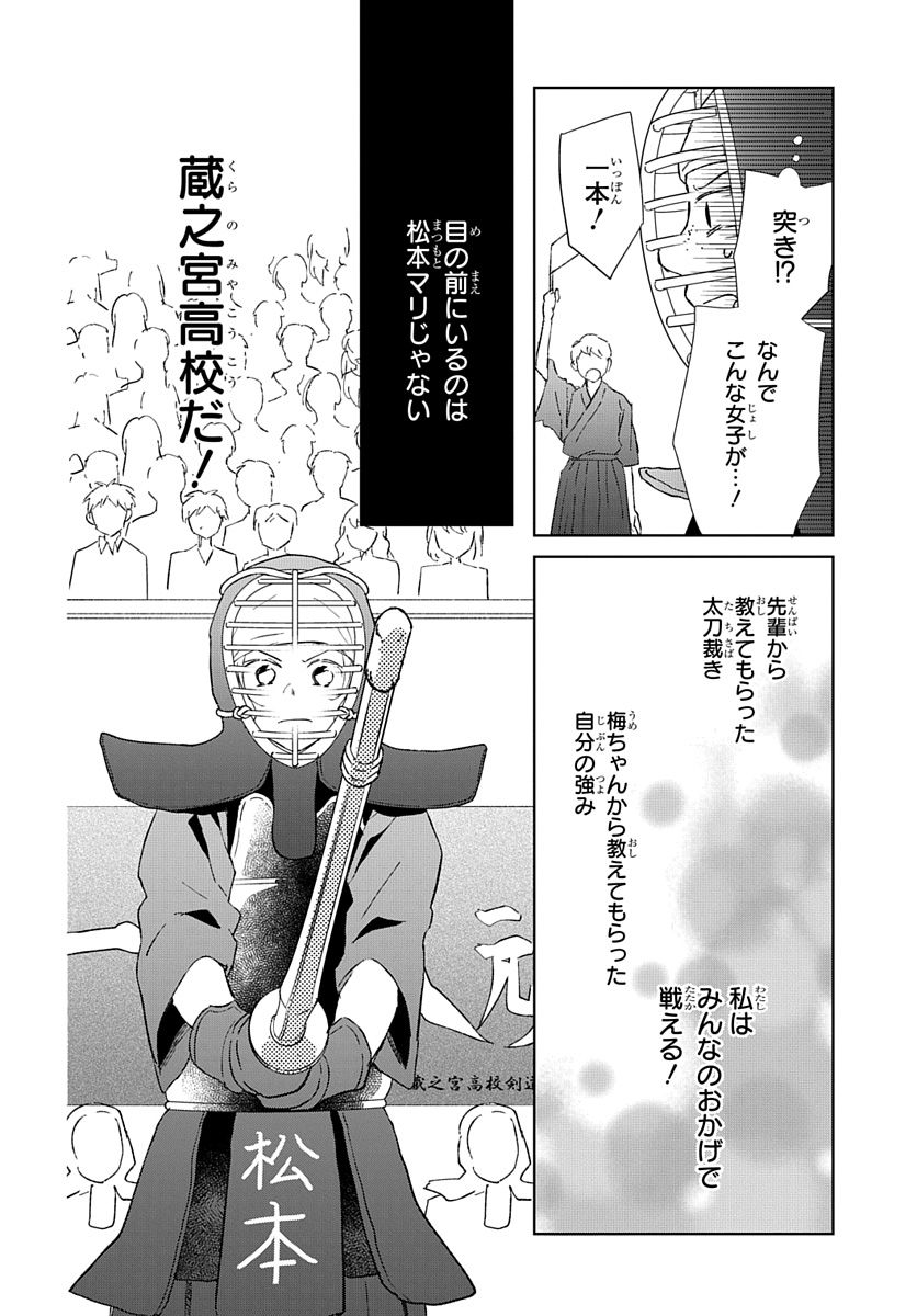 Ken, Majiwareba - Chapter 1 - Page 44