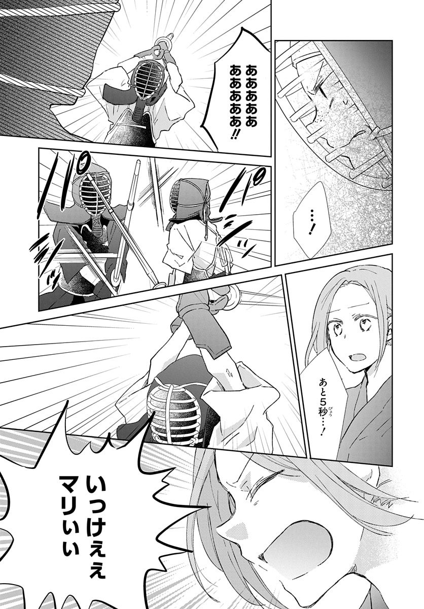 Ken, Majiwareba - Chapter 1 - Page 45