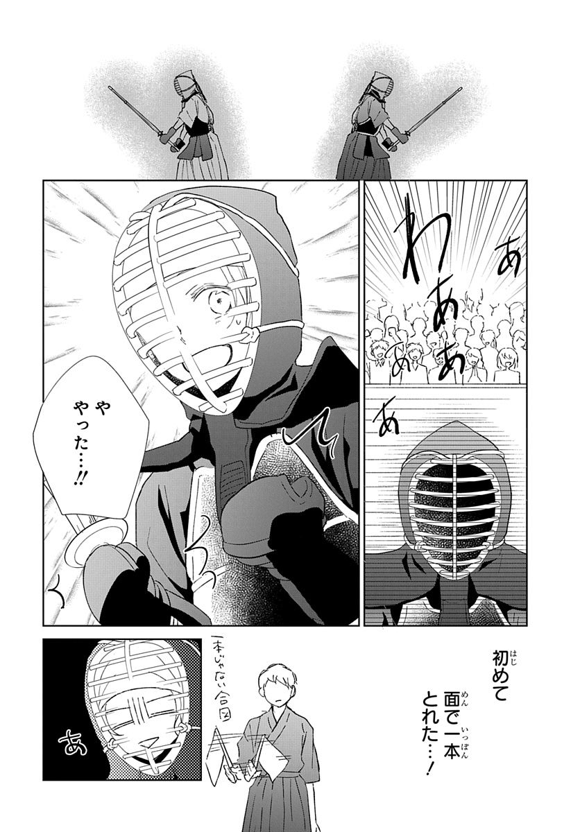 Ken, Majiwareba - Chapter 1 - Page 48