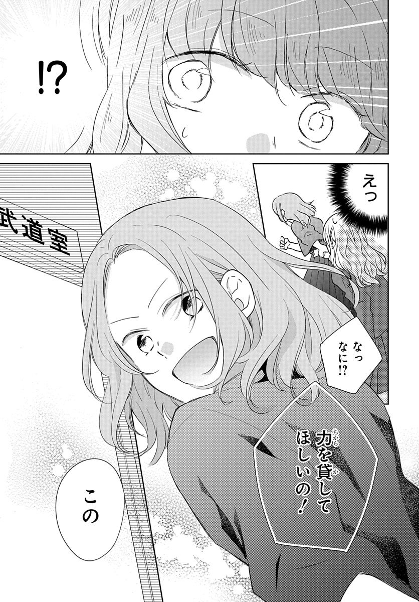 Ken, Majiwareba - Chapter 1 - Page 5