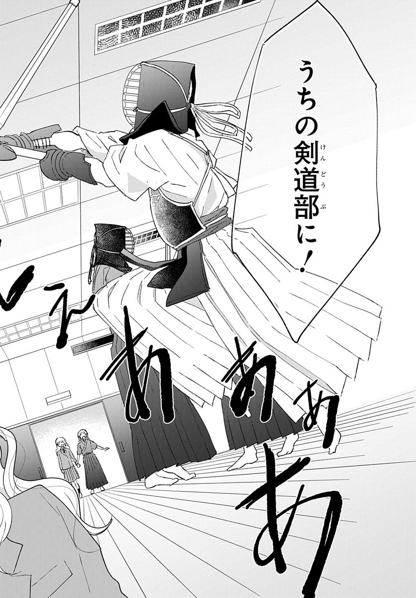 Ken, Majiwareba - Chapter 1 - Page 6